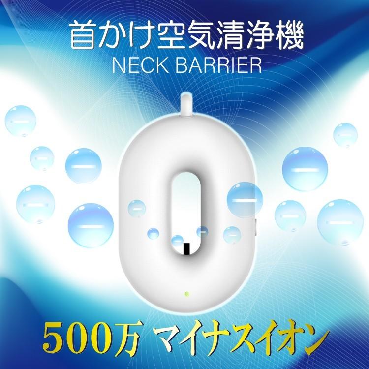 首掛け空気清浄機 2個セット 携帯用 空気清浄機 除菌 消臭 マイナスイオン 花粉 タバコ 煙 小型 コンパクト 充電式 ポータブル_3