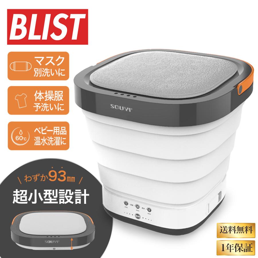 SOUYI ハンディ 一人暮らし コンパクト 折りたたみ 洗濯機 SY SOUYI ハンディ 一人暮らし コンパクト 折りたたみ 洗濯機 SY