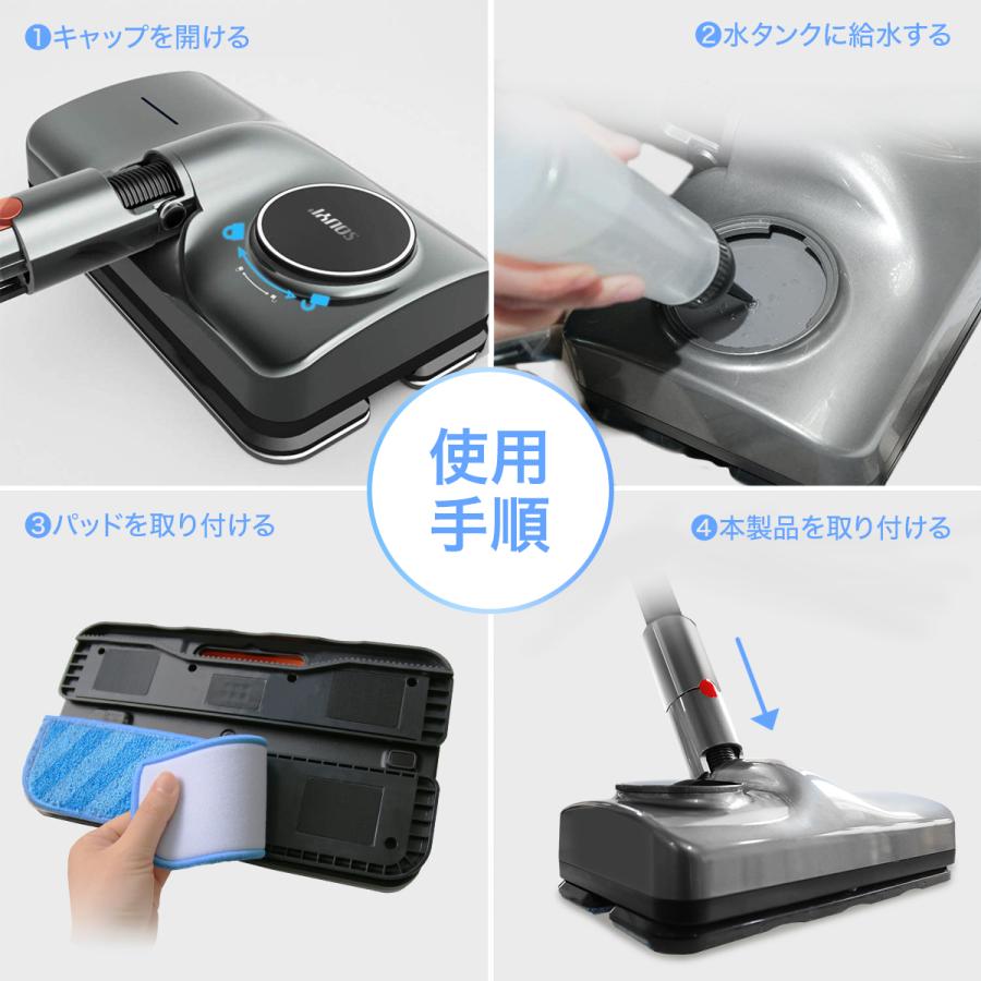 SOUYI（ソウイ） ダイソン 掃除機 対応 ウォーターモップ 掃除 水拭き