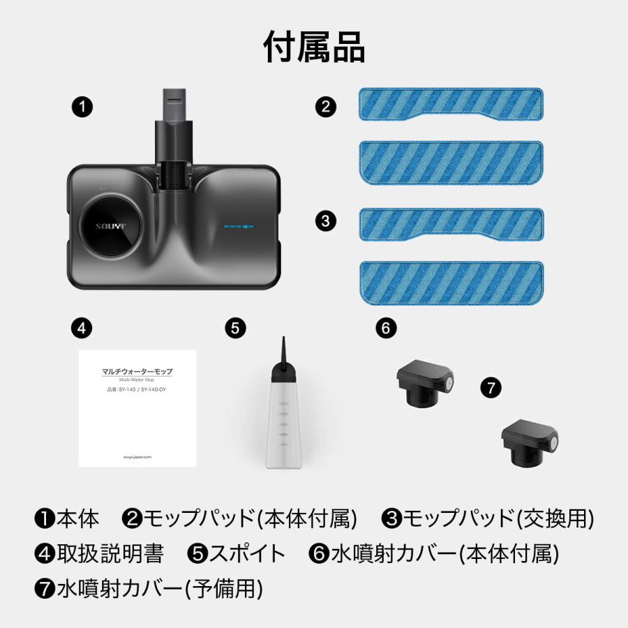 SOUYI（ソウイ） 最新 おすすめ 電動 モップ ヘッド クリーナー 大