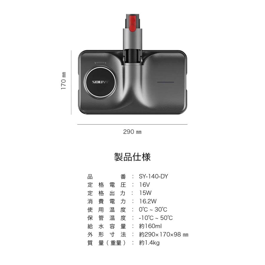 SOUYI（ソウイ） ダイソン ヘッド モップ モーターヘッド 性能UP V8