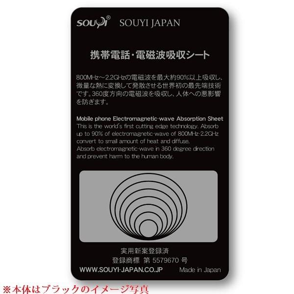 電磁波吸収シート 効果 スマホ 電磁波対策 電磁波防止 電磁波｜souyi-store｜03