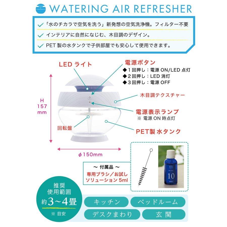 セラヴィ arobo アロボ 空気清浄機 CLV-1010-M-WD watering air