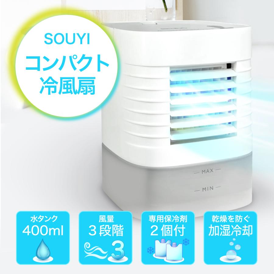 セラヴィ ミニクーラー 冷風機 小型 卓上 USB コンセント 冷風扇 卓上