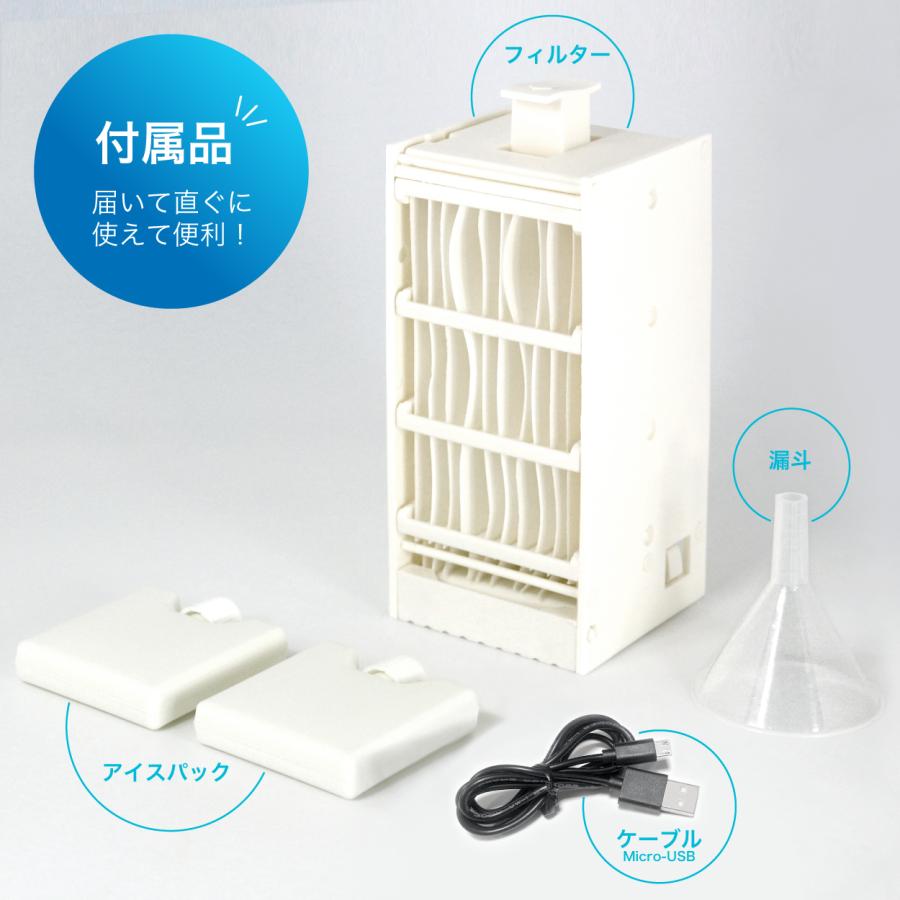 セラヴィ ミニクーラー 冷風機 小型 卓上 USB コンセント 冷風扇
