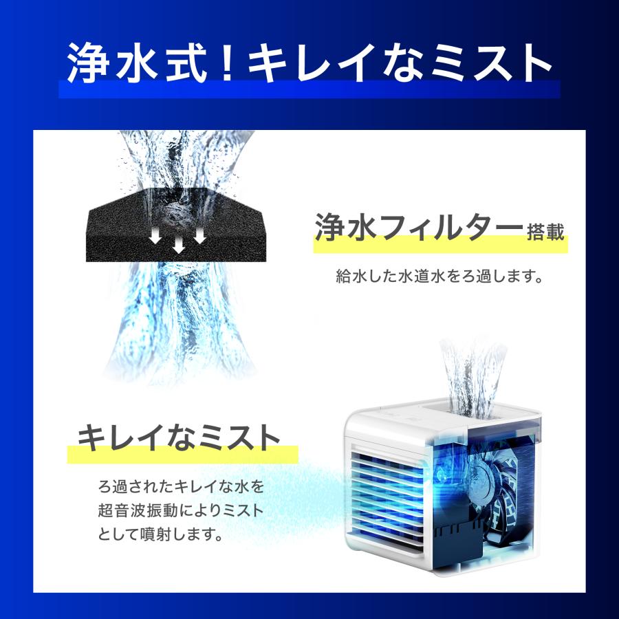 冷風扇 冷風機 小型 ミスト 浄水 PA-008 冷風 涼風 冷却 卓上 保冷剤付き 省エネ ミストファン ミニクーラー スポットクーラー 熱中症対策 暑さ対策 父の日｜souyi-store｜06