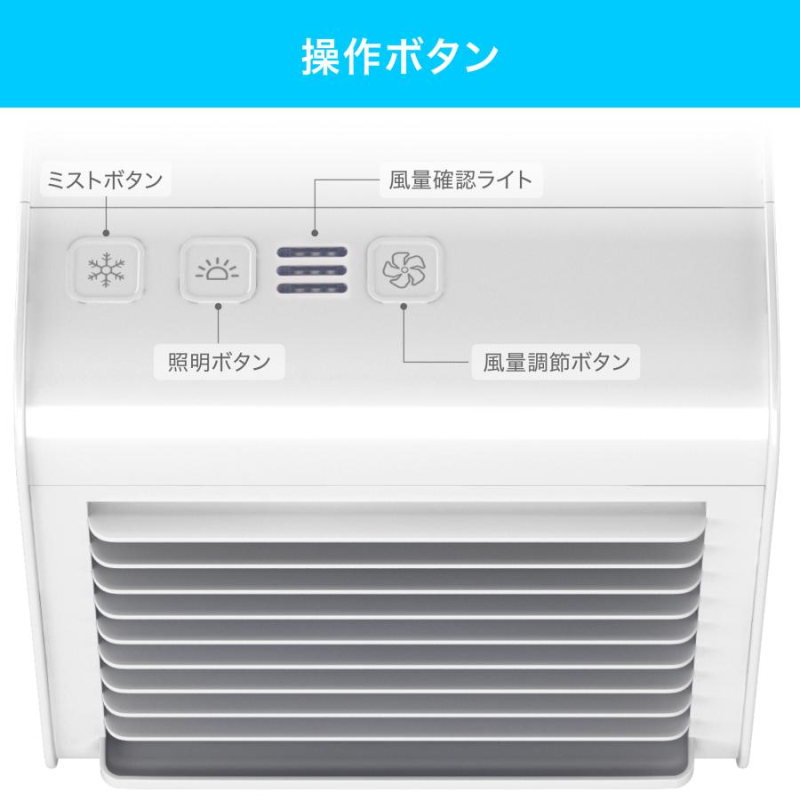 冷風扇 冷風機 小型 ミスト 浄水 PA-008 冷風 涼風 冷却 卓上 保冷剤付き 省エネ ミストファン ミニクーラー スポットクーラー 熱中症対策 暑さ対策 父の日｜souyi-store｜13