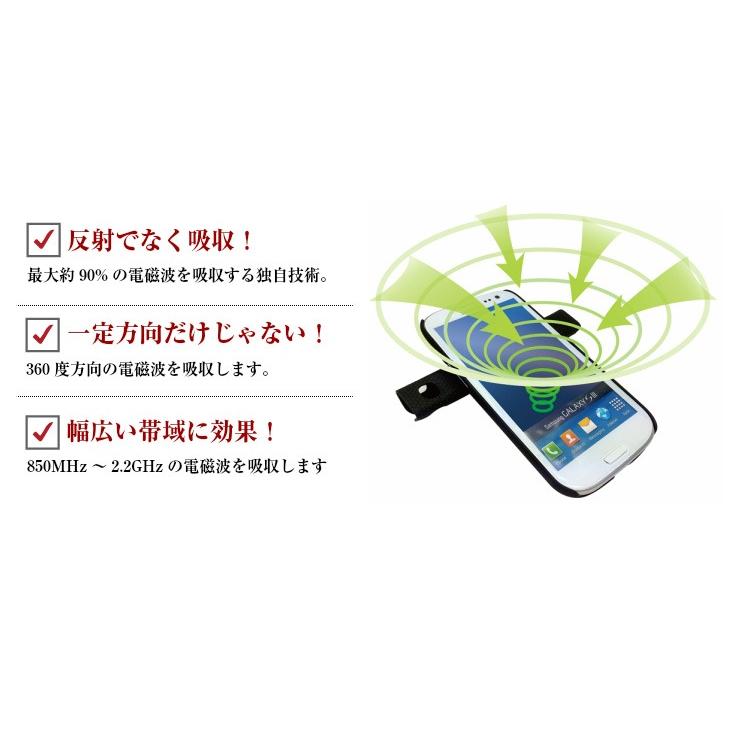 同色３枚セット　電磁波防止　貼るだけで電磁波を吸収 スマホ用 電磁波吸収シート SOUYI JAPAN ソウイジャパン 電磁波吸収シー ト｜souyi-store｜10