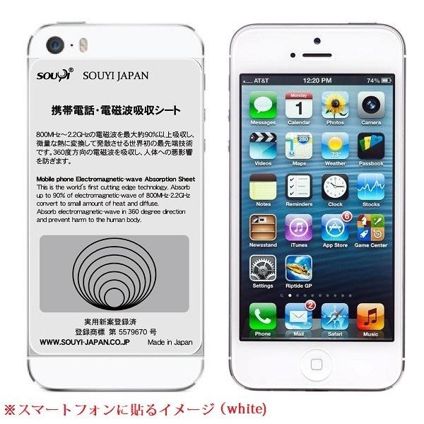 souyi 電磁波吸収シート Anti-Radiation Stick　4枚組 souyi 電磁波吸収シート Anti-Radiation Stick 4枚組