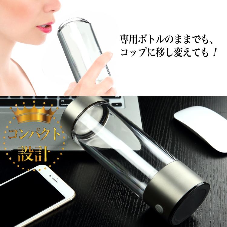 日本水素水振興協会認定商品 ポータブル水素水生成器 SY-065 充電式 圧倒的な速さ｜souyi-store｜08