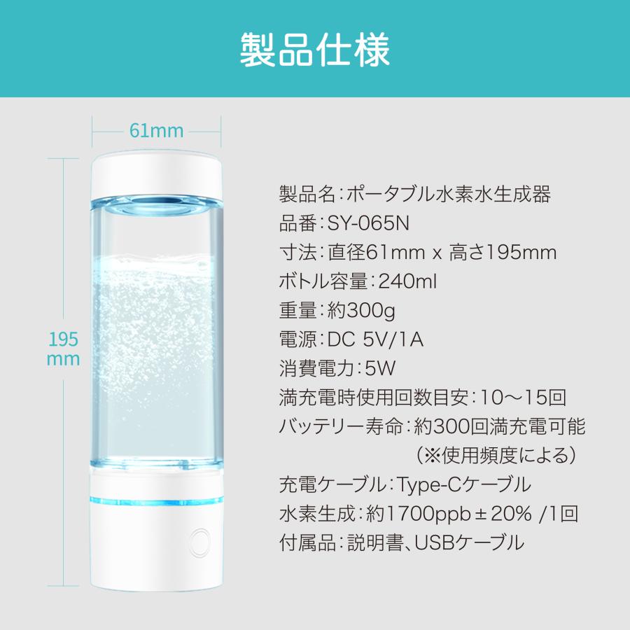 水素生成器 高濃度 家庭用 ボトル 水素生成 水素水 ペットボトル 機械 ウォーター｜souyi-store｜15