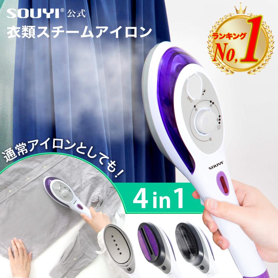 SOUYI スチームアイロン ハイパワー ワンプッシュでスチームを SOUYI スチームアイロン ハイパワー ワンプッシュでスチームを
