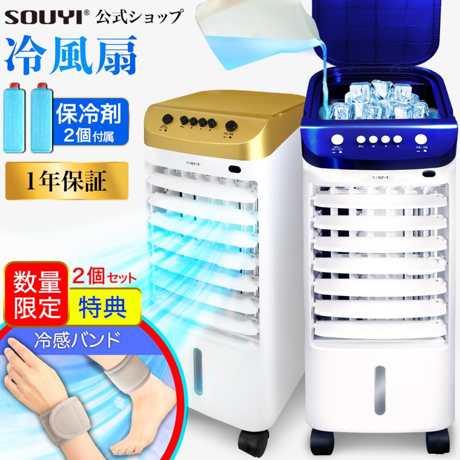 冷風扇(2019年製) 冷風扇