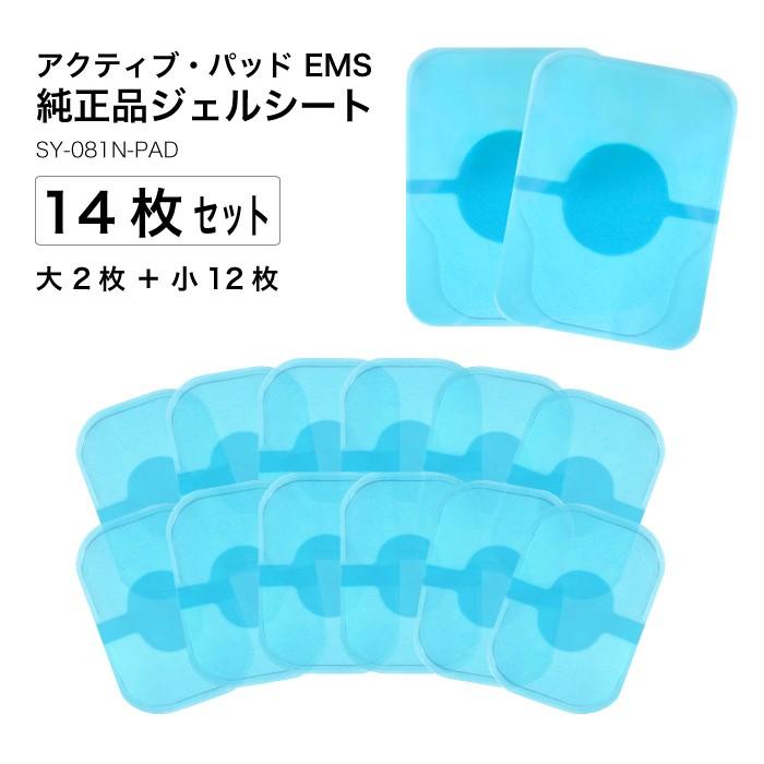 SOUYI EMSジェルパッド SY-081-N-PD ジェルシート SY-081-N SY