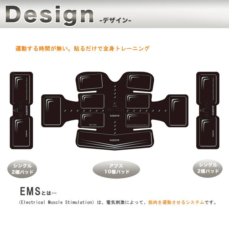 SOUYI アクティブ・パッドEMS SY-081N SOUYI EMS 腹筋ベルト アクティブ14パット Body Fit 2 ボディ