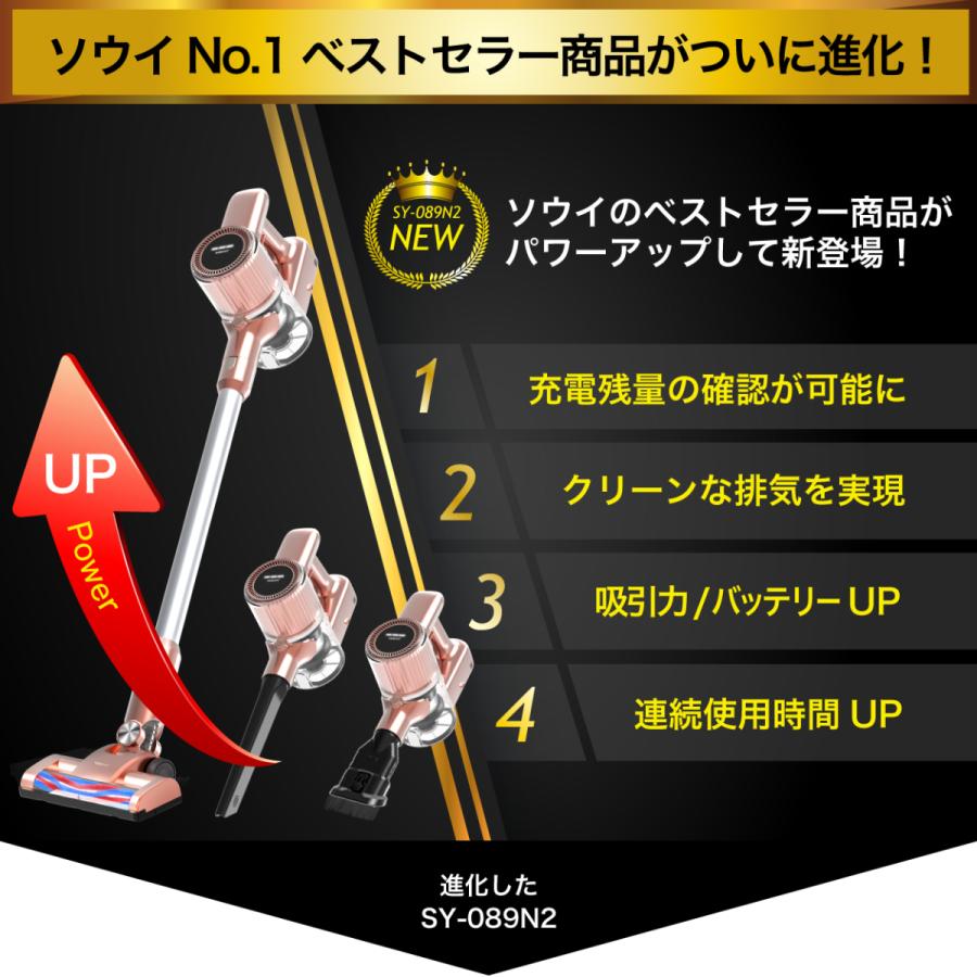 SOUYI コードレス 掃除機 スティック 充電 充電式 吸引力 強い