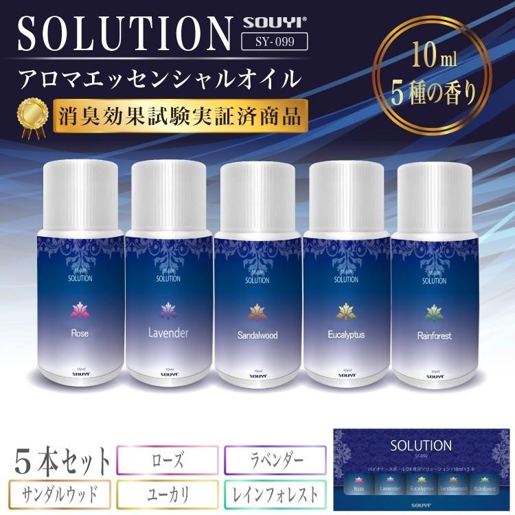 Souyi ソウイ ソリューション アロマ エッセンシャル オイル 5本セット 10ml 加湿器 空気 清浄 除菌 消臭 効果 ラベンダー Sy 099 ソウイストア 通販 Yahoo ショッピング