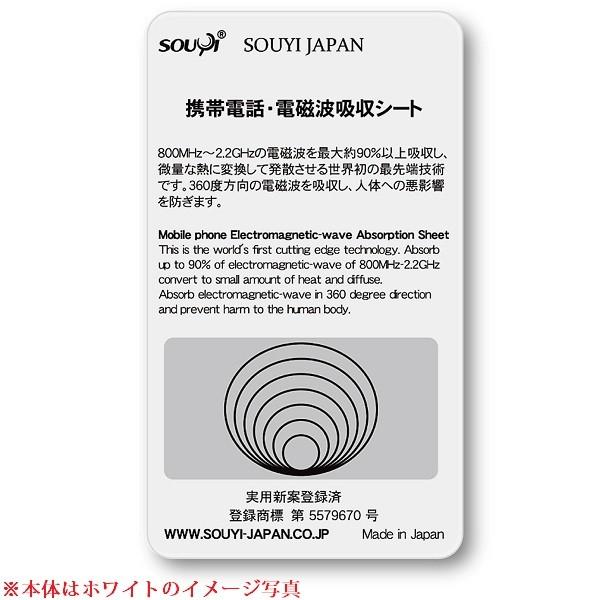 同色6枚セット 電磁波防止 貼るだけで電磁波を吸収 スマホ用 電磁波吸収シート SOUYI JAPAN ソウイジャパン 電磁波吸収シート|souyi-store|07