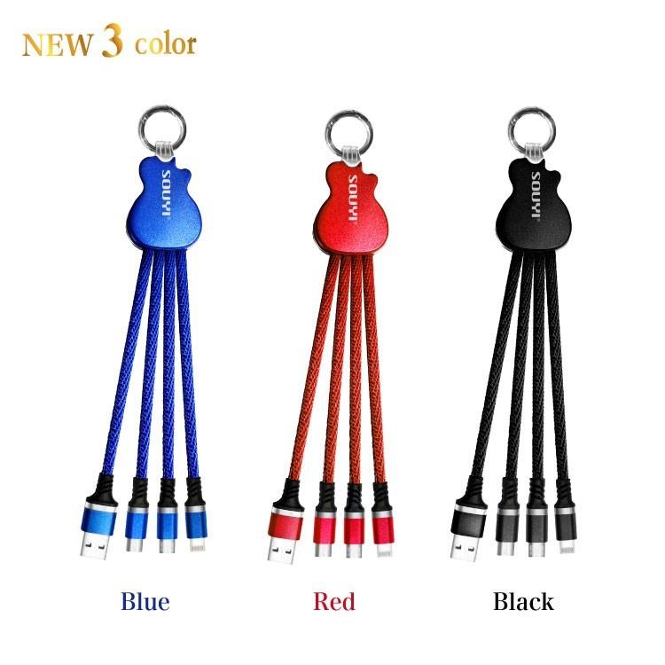 同色2個セット 3ni1 ナイロン 加工 マルチ充電ケーブル SY-104