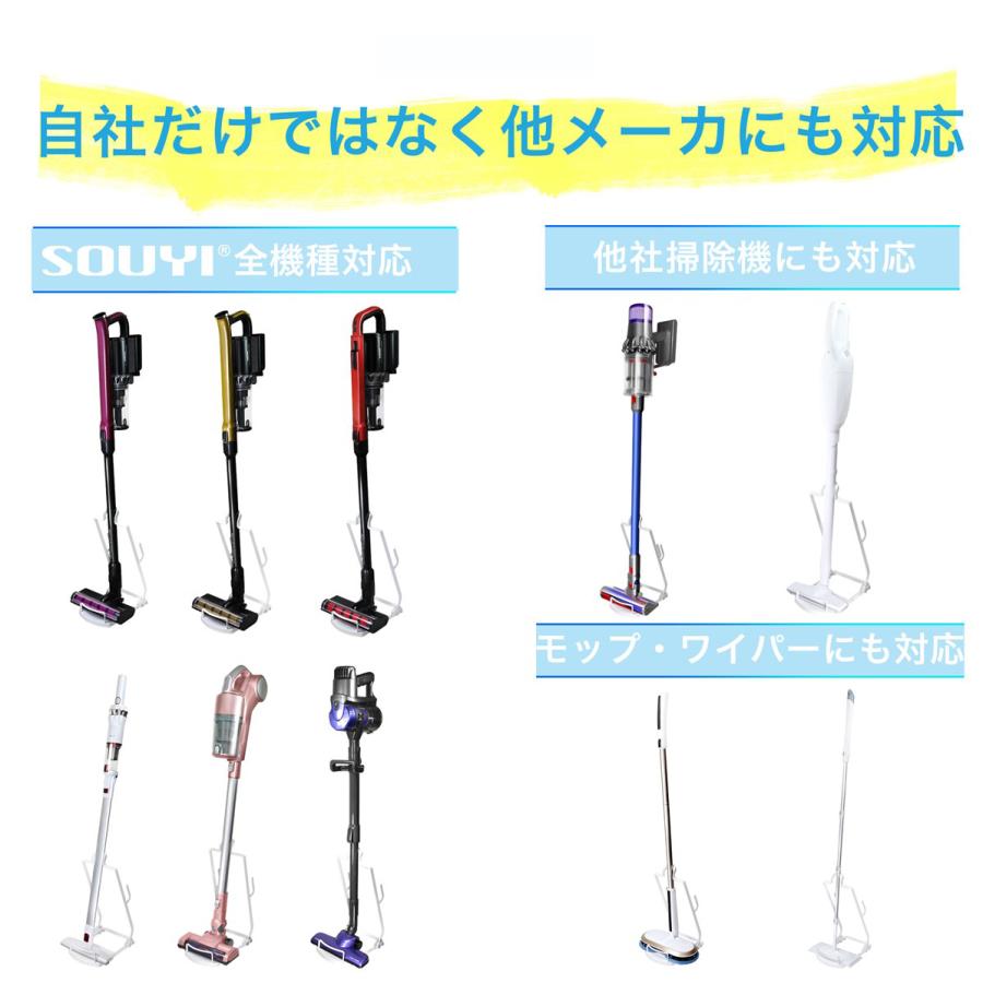 SOUYI（ソウイ） スティッククリーナー スタンド 立てかけ 掃除機