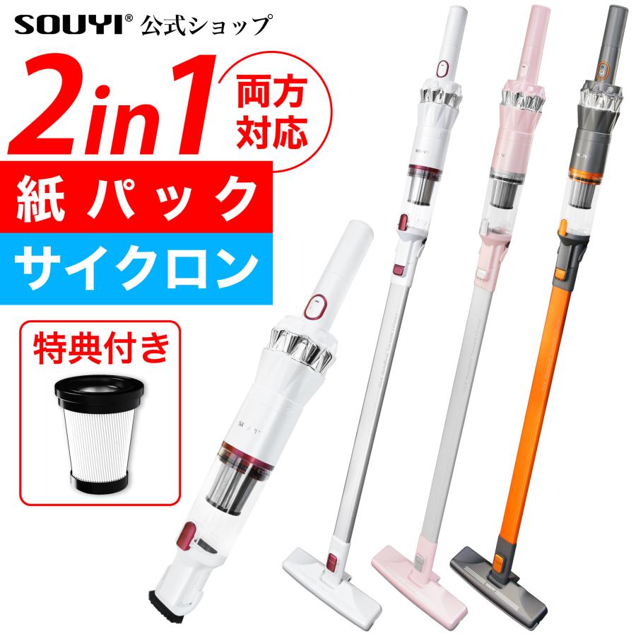 SOUYI コードレス 掃除機 スティック 軽量 静音 充電式 吸引力 SOUYI コードレス 掃除機 スティック 軽量 静音 充電式 吸引力