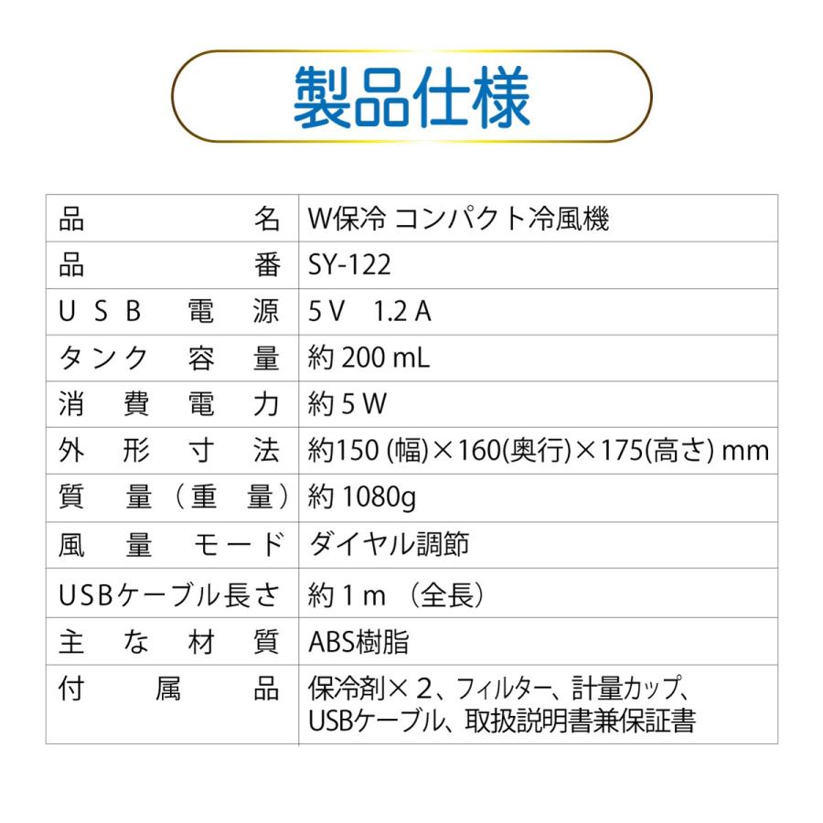 SOUYI 冷風機 W保冷コンパクト冷風機 省エネ 小型 手軽 ファン