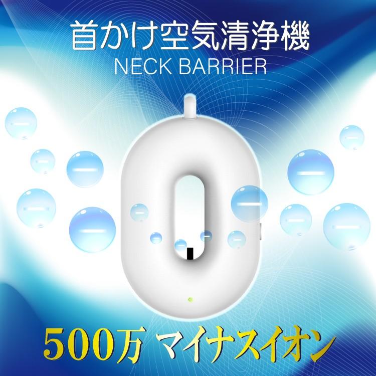 首掛け空気清浄機 2個セット 携帯用 空気清浄機 除菌 消臭 マイナスイオン 花粉 タバコ 煙 小型 コンパクト 充電式 ポータブル_4