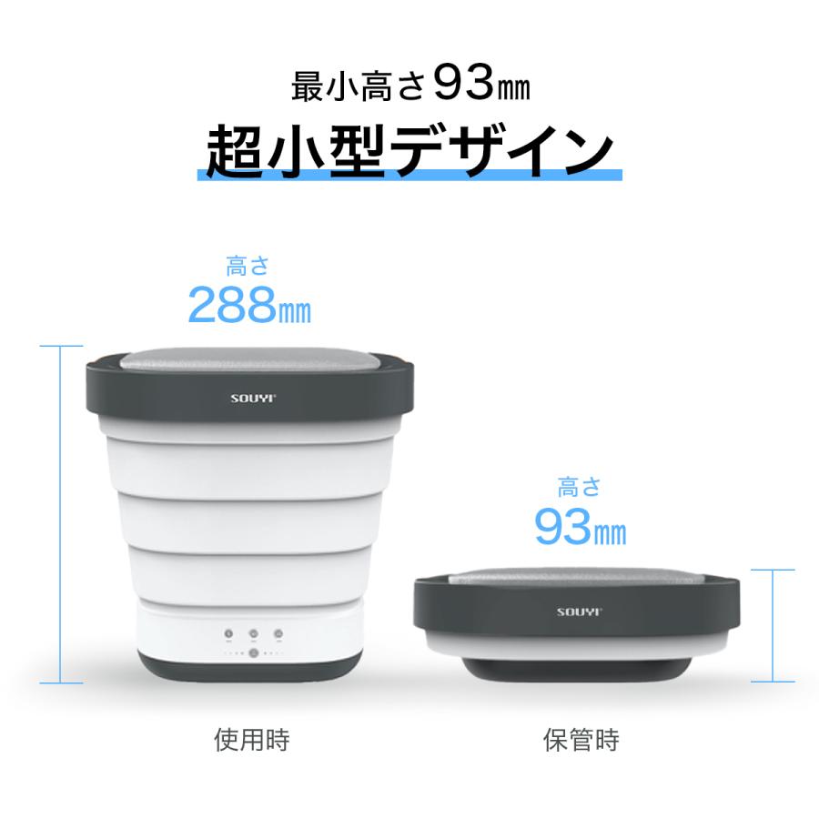 洗濯機 UV付き 除菌機能 充電 小型 折りたたみ コンパクト 一人暮らし 水洗い 脱水  静か 省スペース SY-135-uv｜souyi-store｜11