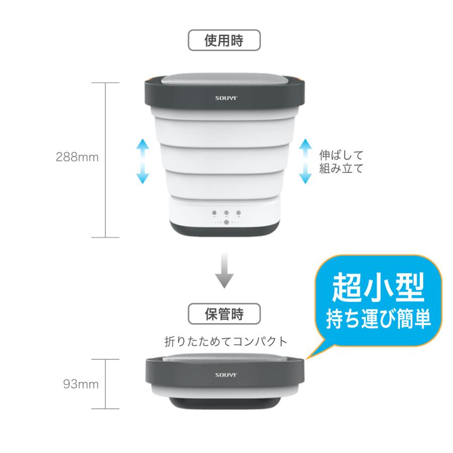 洗濯機 小型 折りたたみ コンパクト 一人暮らし バケツ型 水洗い 脱水 SY-135｜souyi-store｜05