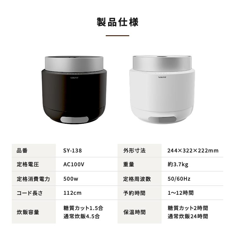 SOUYI 炊飯器 糖質カット 4.5合 一人暮らし 新生活 低糖質炊飯器 SOUYI 炊飯器 糖質カット 4.5合 一人暮らし 新生活 低糖質炊飯器