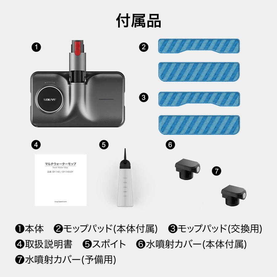 SOUYI（ソウイ） ダイソン 掃除機 対応 ウォーターモップ 掃除 水拭き