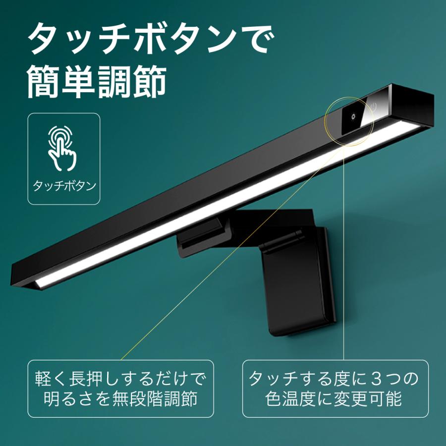 モニターライト LED ライト バー パソコン ディスプレイ 明るさ 角度