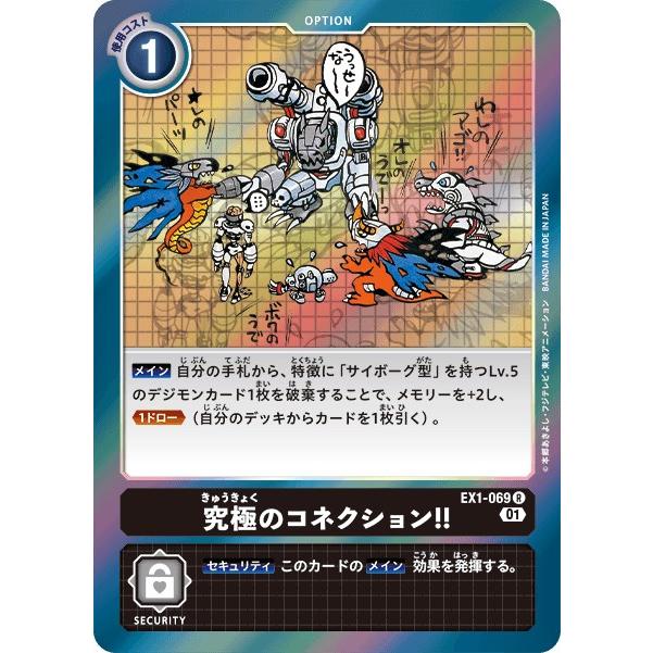 デジカ クラシックコレクション EX-01 拡張パック デジモンカードゲーム テーマブースター クラシック