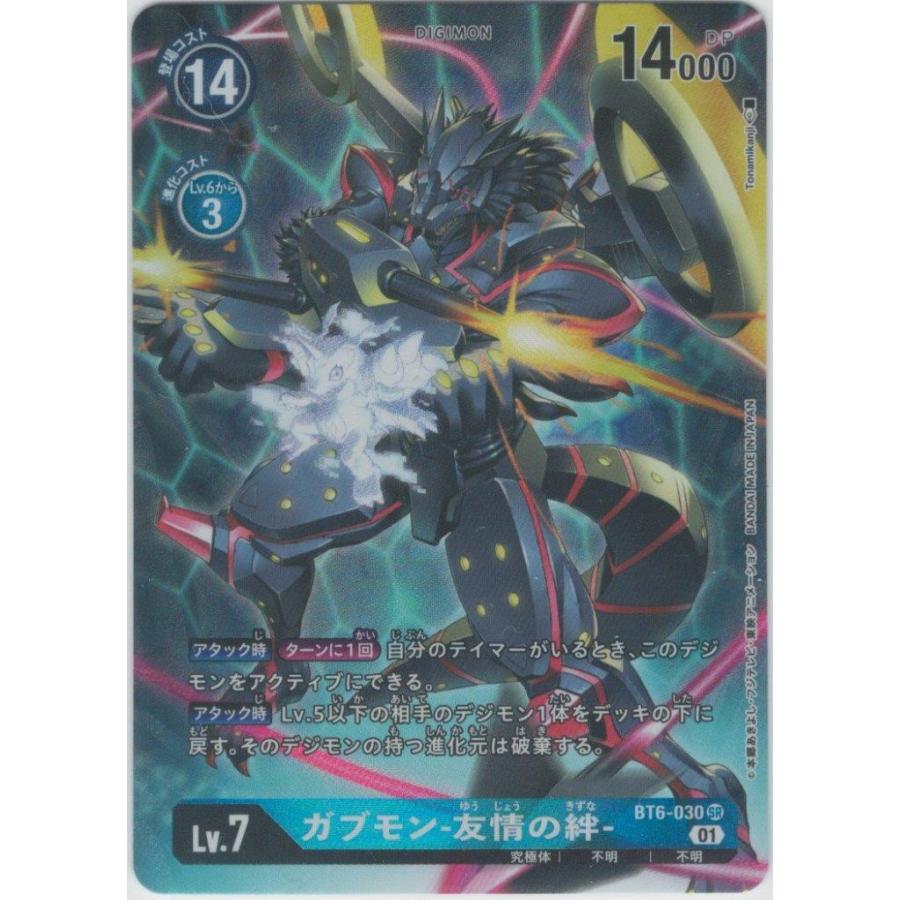 ガブモン友情の絆デッキ　パラレル多め 01)(パラレル/illus:Tonamikanji)ガブモン-友情の絆-【SR-P