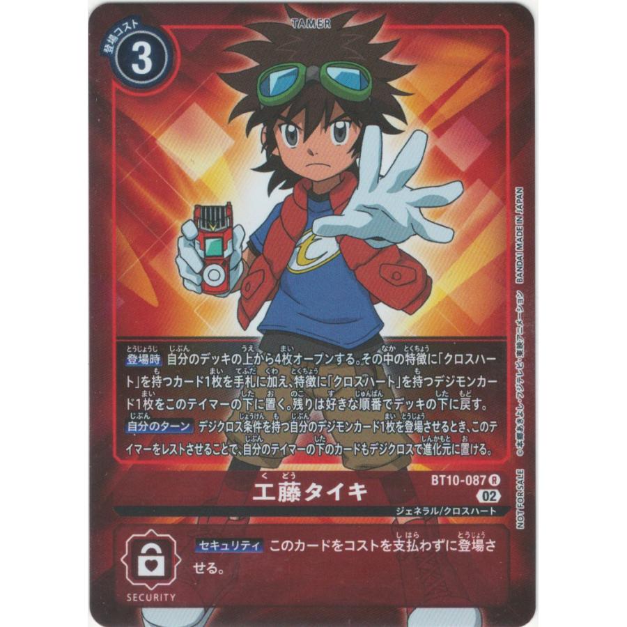 【デジモンカード】工藤タイキ PSA10 デジモンカード】工藤タイキ PSA10 アニメ『デジモンクロスウォーズ