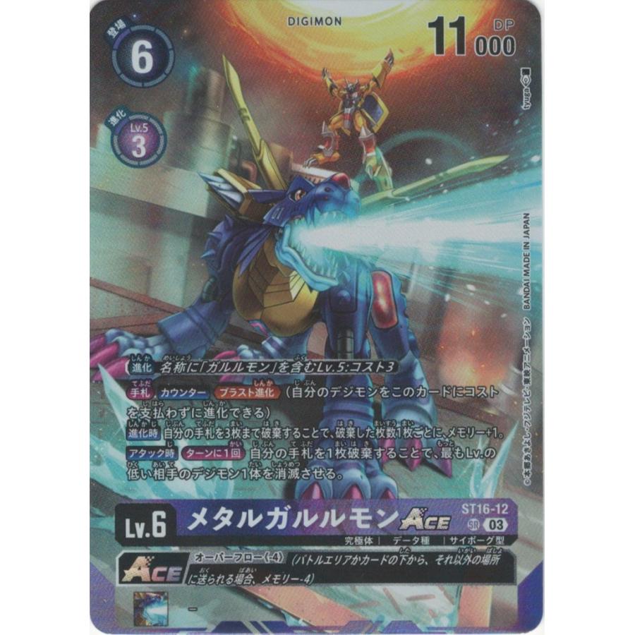 ブースターパック BLAST ACE】当たり 買取情報まとめ！トップレア相場