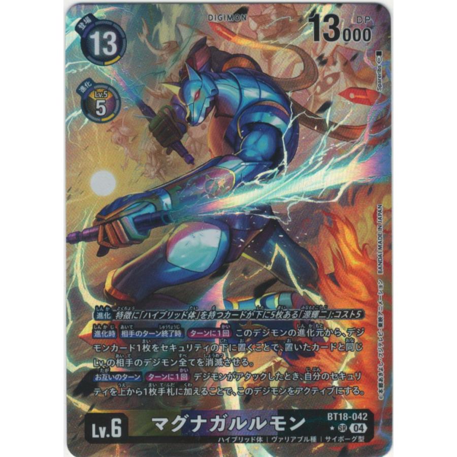 マグナガルルモン　4枚　パラレル　エレメントサクセサー　デジモンカード マグナガルルモン 4枚 パラレル エレメントサクセサー デジモン