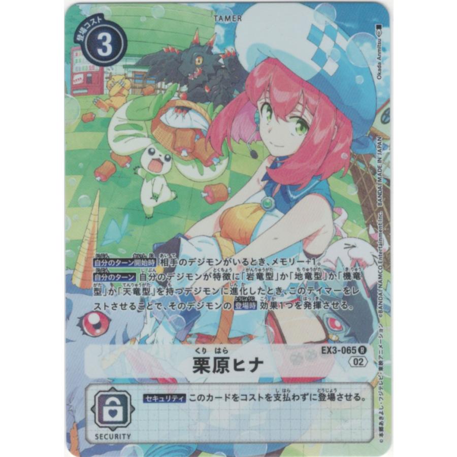 PSA10 栗原ヒナ パラレル デジモンカードゲーム ドラゴンズロア S3215