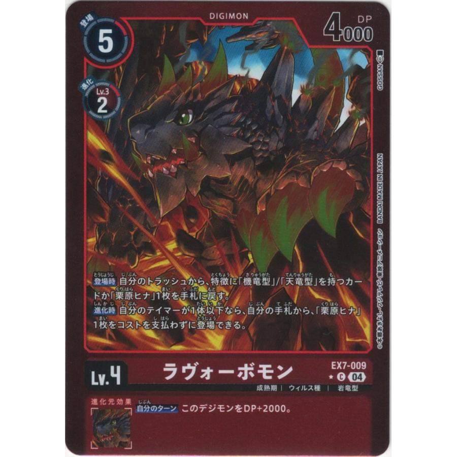 レア！デジモンシリーズ ラバストコレクション 未開封BOX バラ売り不可 BOX購入特典パック OVER THE X プロモ】ラストティラノモン P