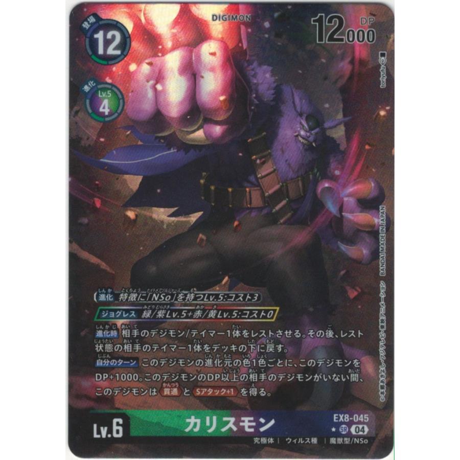 本日限定価格 デジモンカード ガブモン ST21-10 パラレル まんぞく屋 格安TCG通販 / 《R》ST21-10ガブモン