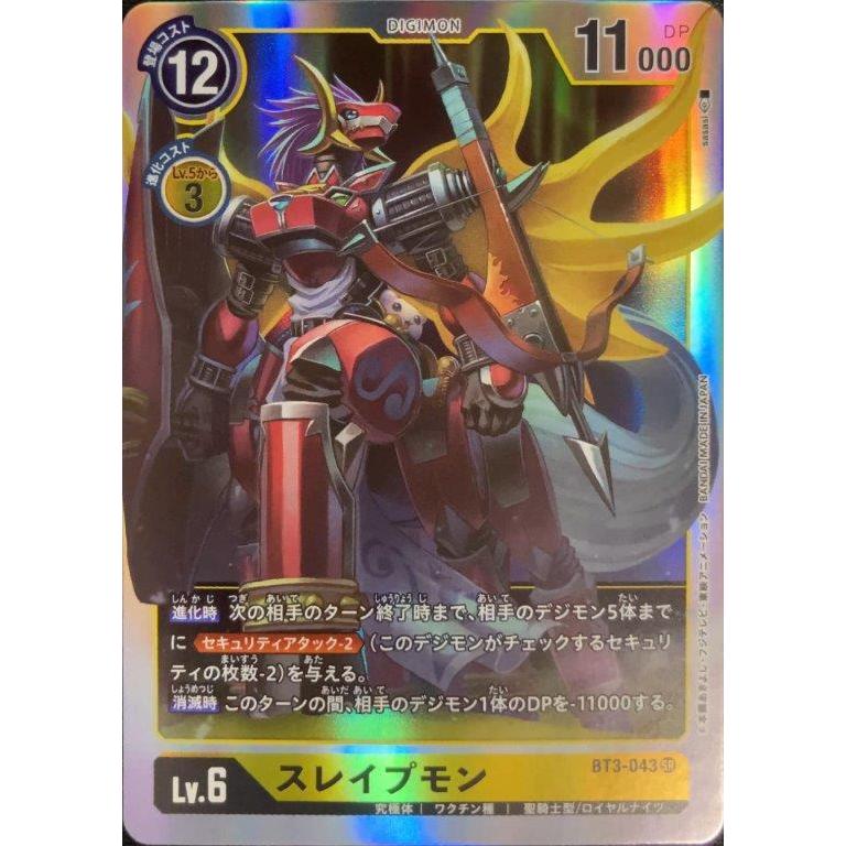 デジモンカード　Bo-1178　スレイプモン Amazon | スレイプモン Bo-1178 旧デジモンカード デジタライズ