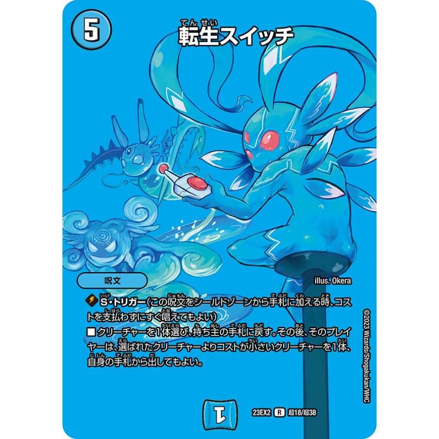 デュエルマスターズ 海外版 9枚セット 新品 デュエルマスターズTCG 王道vs邪道 デュエキングW DreaM