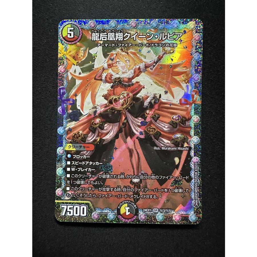 龍后凰翔クイーン・ルピア シークレット　3枚 Amazon.co.jp: デュエルマスターズ 龍后凰翔クイーン・ルピア