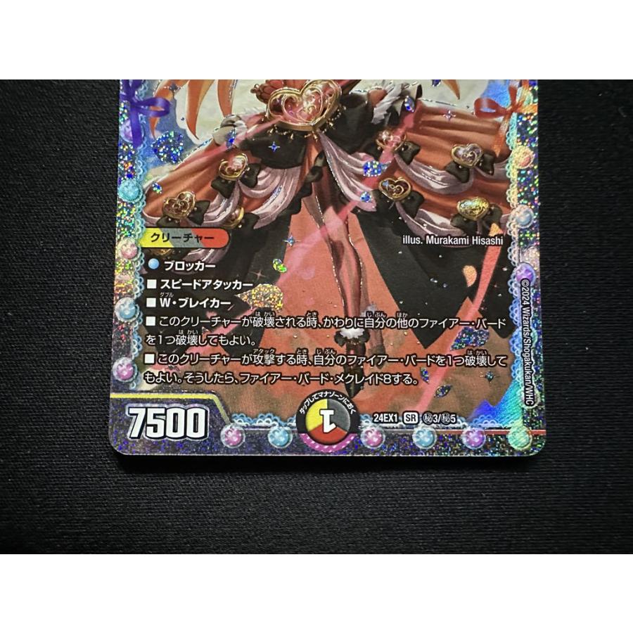 龍后凰翔クイーン・ルピア クイーンルピア 秘 シク シークレット 4枚セット 龍后凰翔クイーン・ルピア》SR【DM24-EX1】[13/89] | 国内最大級