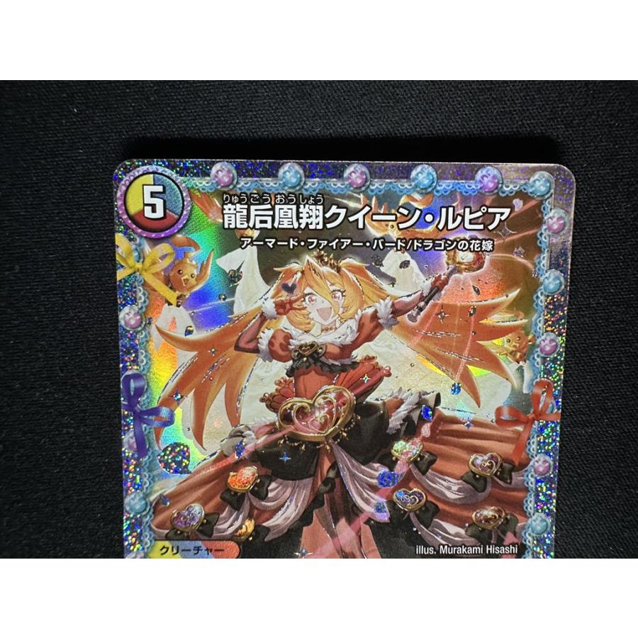 龍后凰翔クイーンルピア3枚セット 24EX1 SR 秘3/秘5 花嫁 シク 龍后凰翔クイーン・ルピア 秘3/秘5 SR｜デュエマシングルカード