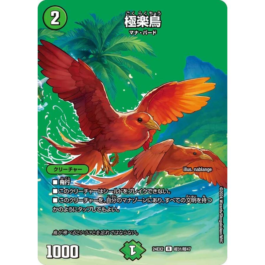 デュエルマスターズ　デュエキングドリーム2024 4BOX DM24-EX2 デュエル・マスターズTCG 天下夢双!!デュエキング