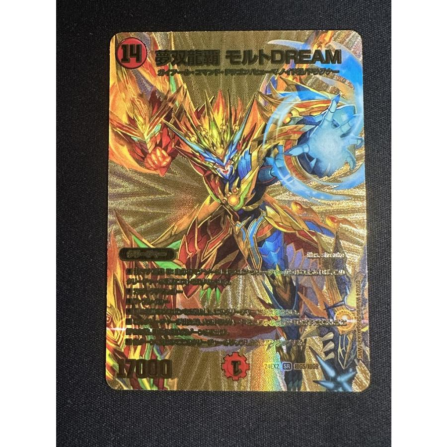 デュエルマスターズ 24EX2-超G5 夢双龍覇モルトDREAM SR ゴールドデュエキングMAXカード】デュエルマスターズ DM24EX2 超