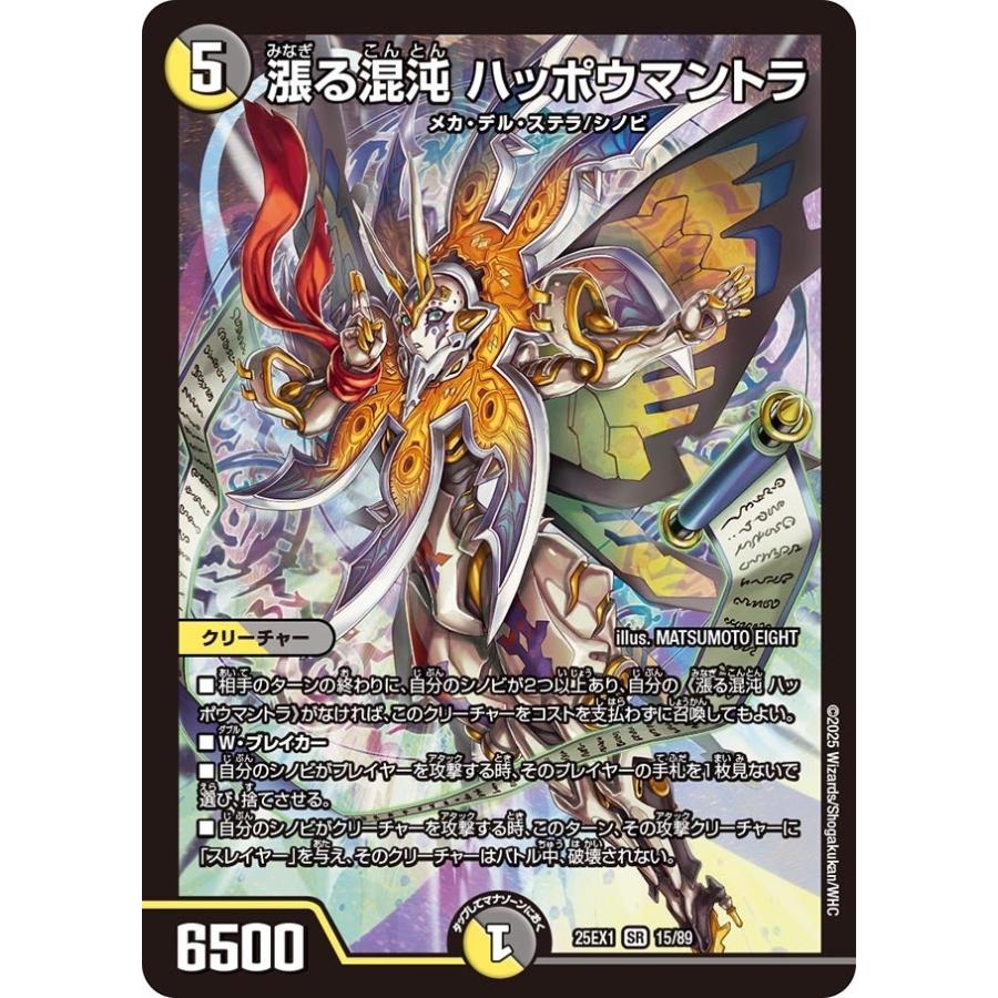 デュエルマスターズ バラ売り Amazon.co.jp: デュエルマスターズ ジョギラスタ・ガンランス