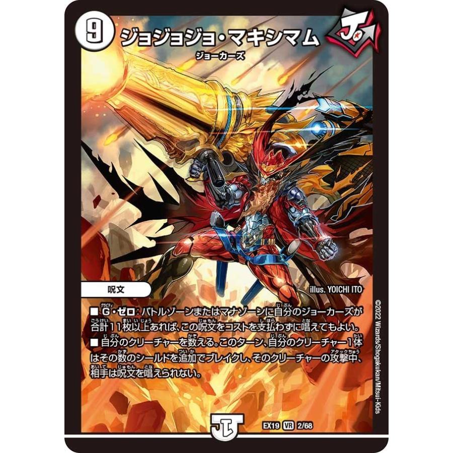 デュエマ ドラグライド 韓国語 プロモ仕様 ワンオーナー 希少品