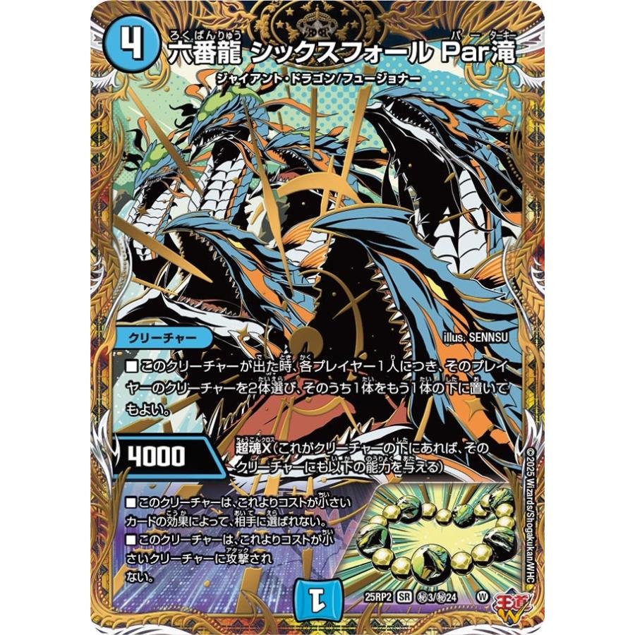 デュエマ クリスタルジャベリン PSA10 闘魂編 DM-06 絶版 デュエマ クリスタルジャベリン PSA10 闘魂編 DM-06 絶版 - メルカリ